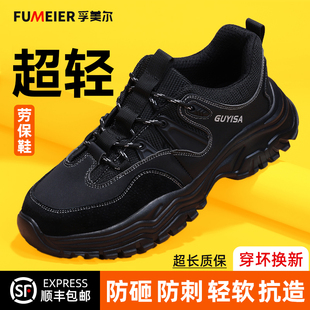 老保男鞋 劳保鞋 防砸防刺穿轻便工作绝缘工地钢板钢头冬季 男士 男款