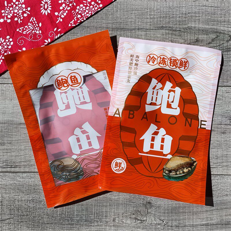 新款鲜食熟冻鲍鱼一斤装包装袋漂烫冷冻鲍鱼塑料袋可搭配鲍鱼托盘