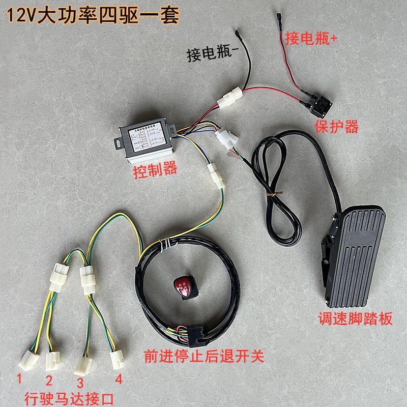 儿童电动车汽车四驱大功率控制器 童车12V控制器遥控改装童车配件