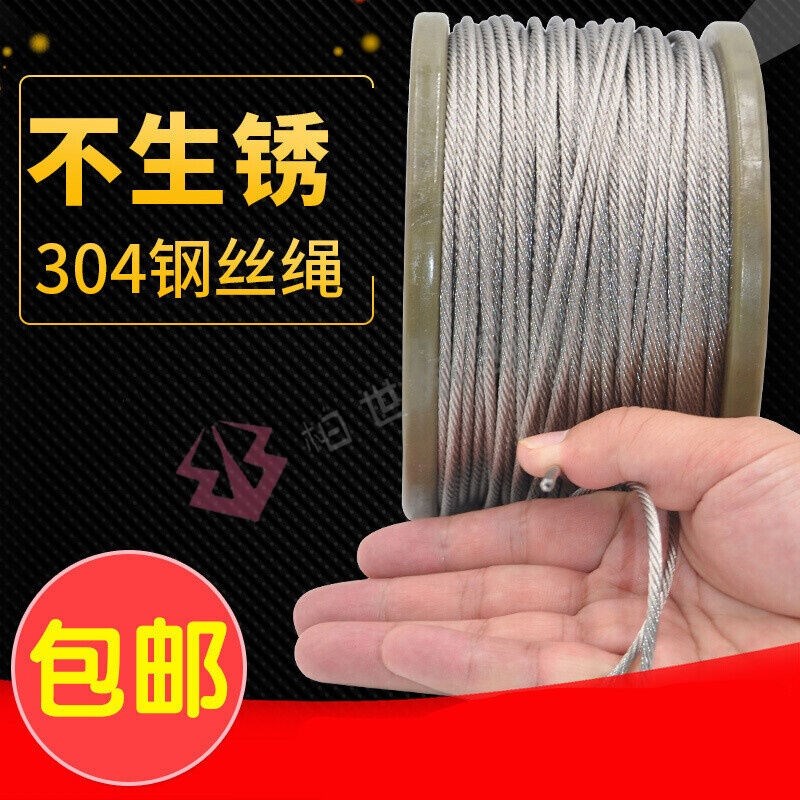 不锈钢丝绳304细软1.5234568mm钢丝绳吊起重1012mm粗钢丝1mm钢丝