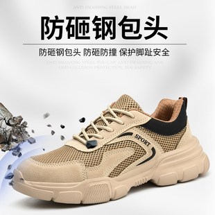 夏季 工作劳保鞋 钢包头防砸防刺穿耐磨休闲时尚 安全透气男女防护鞋