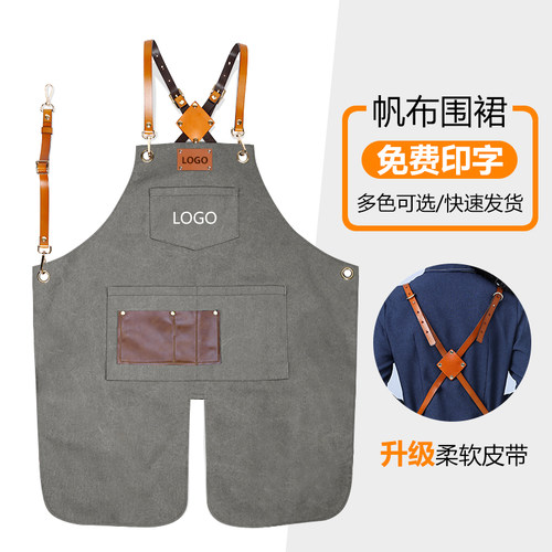 新款开叉厚帆布围裙定制lougo印字女咖啡师理发店餐厅烘焙男工作