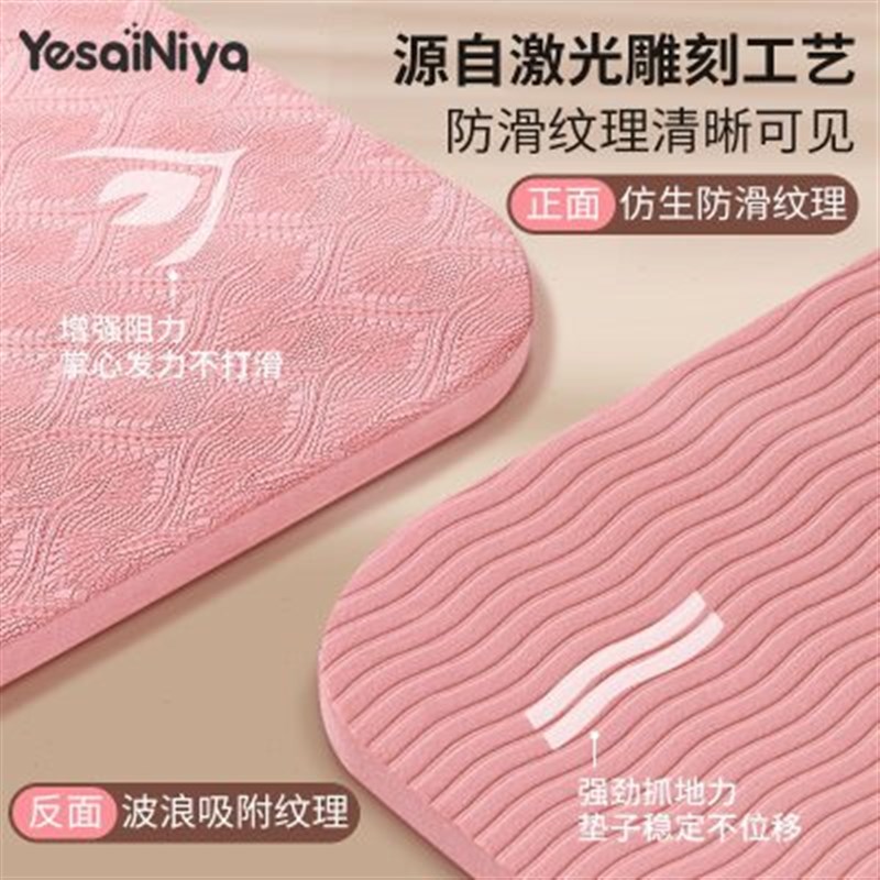瑜伽垫加厚加宽女生隔音减震舞蹈防滑瑜珈垫健身垫子地垫家用