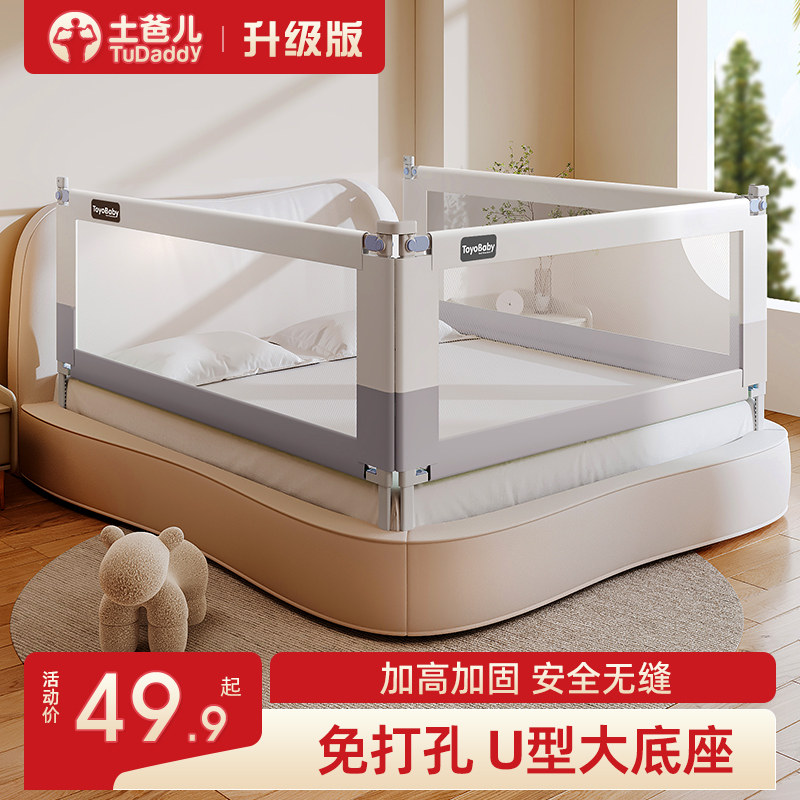 床围栏护栏免打孔加高婴儿宝宝儿童床边防摔单边一面升降U型挡板,婴童用品,床护栏,淘宝优惠券,粉丝福利购,淘宝优惠卷