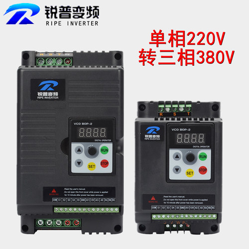 锐普单相220v转三相380v1.5-2.2-3-4-5.5-7.5-11kw变频器电机调速