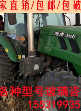 适用于潍泰拖d拉机504/604/704/804/1004/1104/驾驶室门前挡风玻