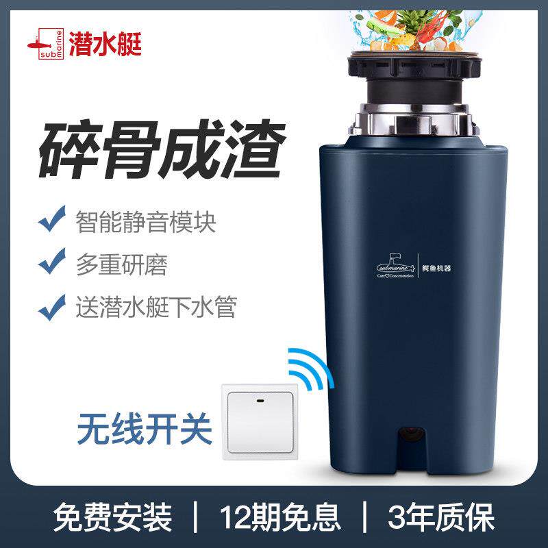新品厨房垃圾处理器蓝色家用菜盆下水管道食物厨余全自动粉碎机