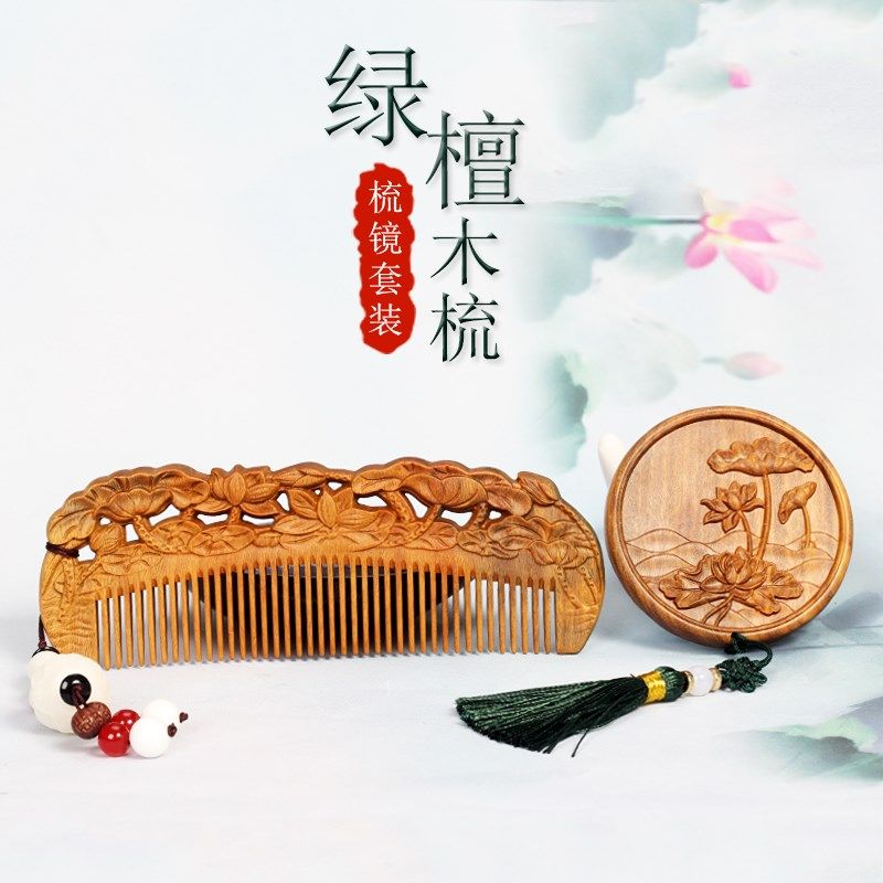 梳镜套装梳子卷发梳圆镜子礼盒套装送礼定制刻字保健按摩木质梳子,家庭/个人清洁工具,梳子/化妆梳/按摩梳,淘宝优惠券,粉丝福利购,淘宝优惠卷