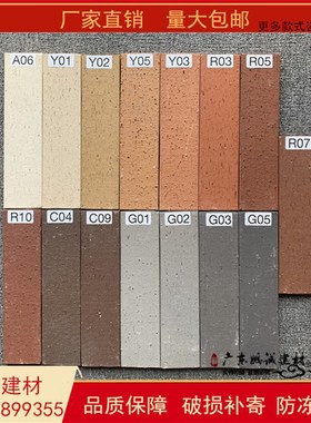 624外墙砖瓷砖墙砖工程室外瓷砖60240陶土劈开砖外墙条砖防冻