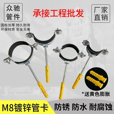胶皮卡160金属管卡75含螺纹钉125给水管吊卡抱箍90镀锌管卡箍