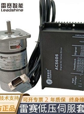 90W无刷伺服马达深圳雷赛智能BLM57090-1000适配ACS606驱动器