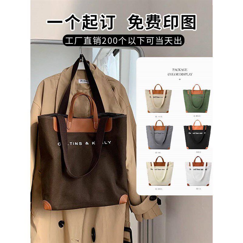 帆布包定制logo单肩大容量帆布袋印图学校培训机构宣传定做包包急