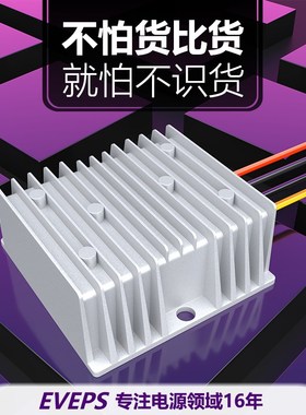 12V24V升48V2A3A5A6A10A直流升压模块24V转48V电源转换器升压变压