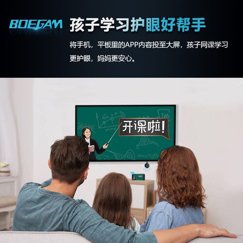 宝疆无线投屏eshow会议一键联手机电脑投影一同传屏器XS1/XS2/XS4