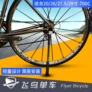 20寸451折叠26寸27.5山地车700C公路自行车快拆脚撑支架STD LUPAS