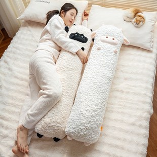 小羊长条抱枕女生睡觉玩偶大号床上抱睡公仔毛绒玩具软女孩布娃娃