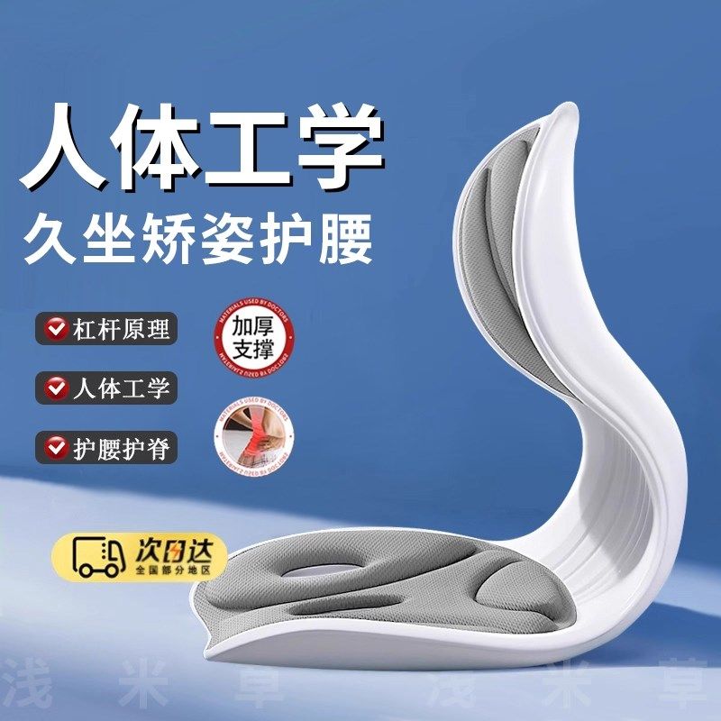 人体工学护腰坐垫椅子办公室久坐腰部拖靠背靠垫一体开车支撑坐姿,居家布艺,腰靠垫,淘宝优惠券,粉丝福利购,淘宝优惠卷