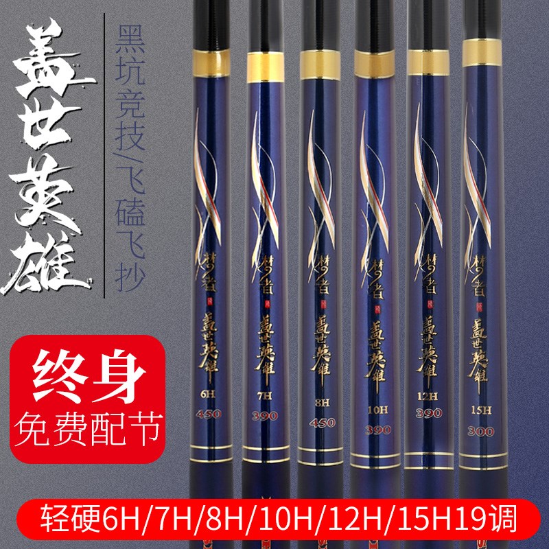 黑坑6H鱼竿10H19调8H战斗杆3.3米3米超轻硬7H飞磕鲤鱼竞技罗非杆