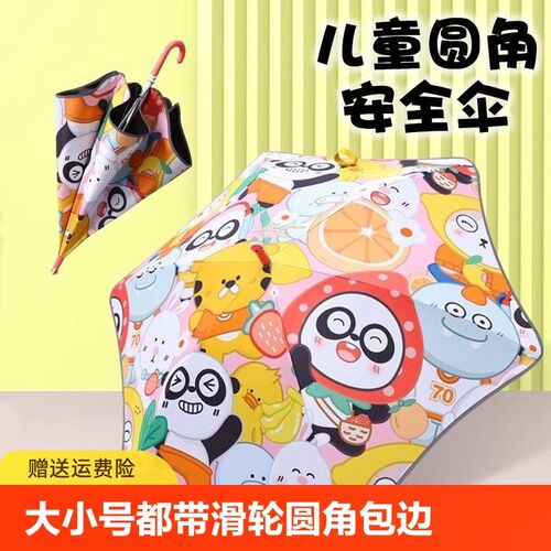 儿童雨伞可爱大号男小学s生滚轮女孩幼儿园遮阳轻便防夹圆角上学