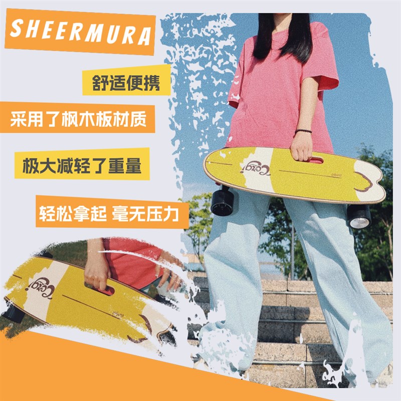 诗沐野电动陆冲小鱼板轻巧便携mini户外酷炫活力电动滑板