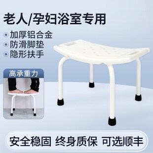 洗澡凳子孕妇老年人洗澡防滑专用椅子卫生间高端浴室凳淋浴间坐凳