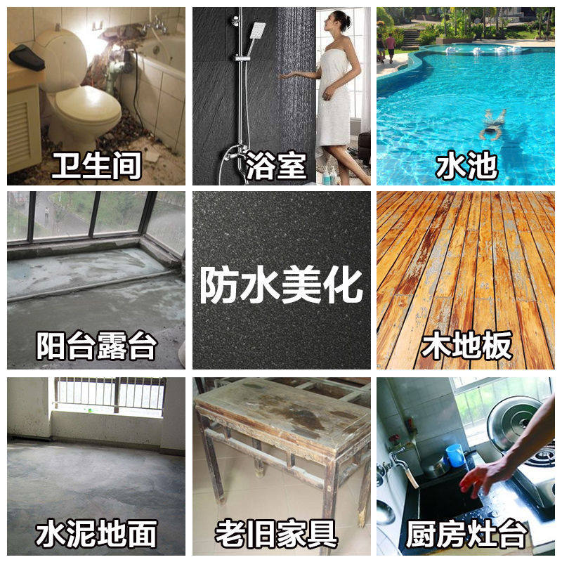 卫生间防水补漏材料免砸砖厕所浴室瓷砖裂缝纳米渗透剂透明防水胶