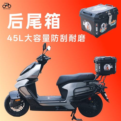 适用极核AE4MY25/SE电动摩托车保险杠防撞护杠防摔改装配件后尾架