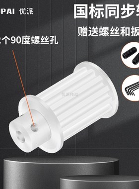 同步带轮L30齿BF型齿宽27内孔12/14/16/17/18/192024机械型同步轮