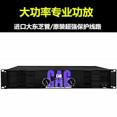 专业CA6 CA9 CA12 CA18 CA20舞台舞蹈室演出婚庆大功率后级功放机
