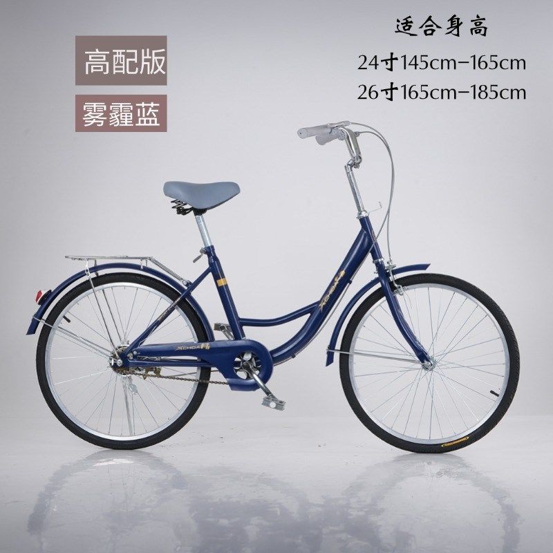 通勤自行车男女款单速变速自行车儿童山地车大学生校园自行车