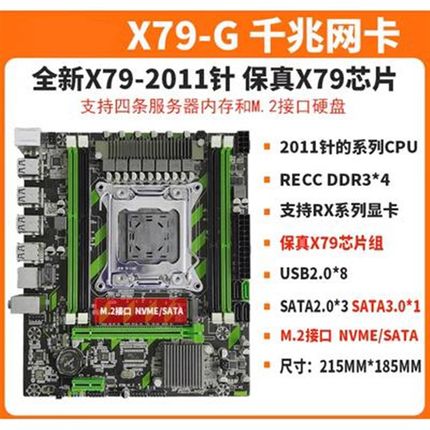 X79电脑主板cpu套装配E5-2670V2 2680V2 2690V2 E5 2696V2 2697V2