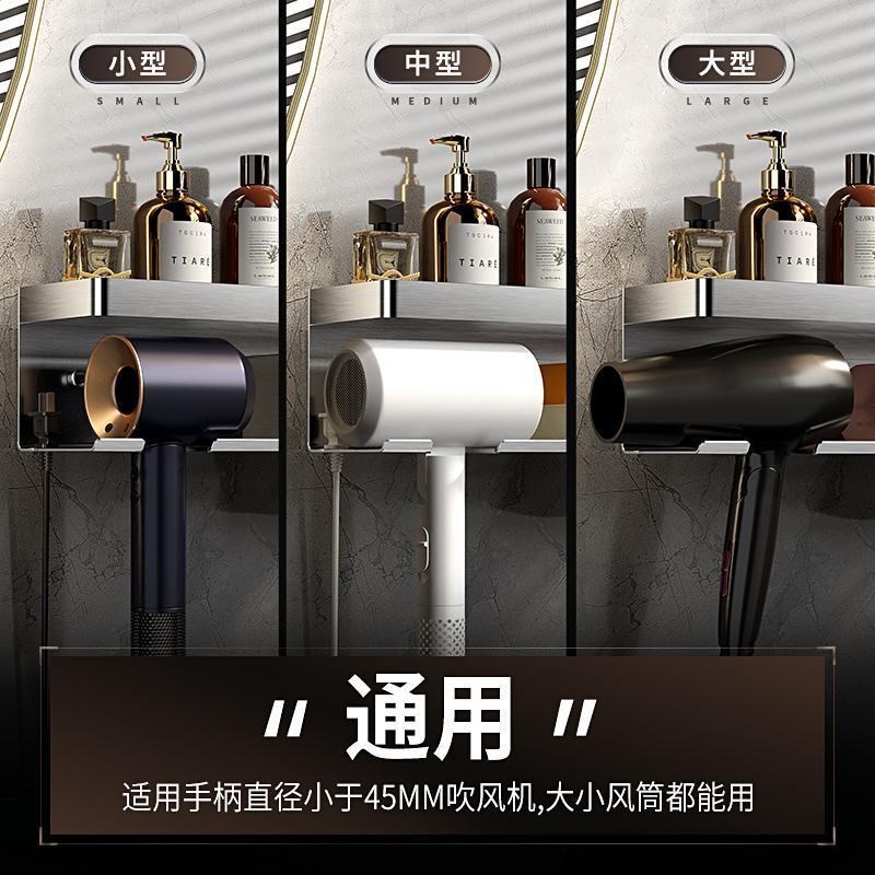 304不锈钢浴室吹风机置物架卫生间挂壁免打孔电风筒收纳支架挂架