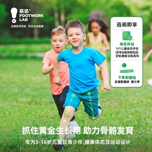 芯迈儿童扁平足矫正鞋垫足外翻内外八字脚成人XO型腿定制训练方案