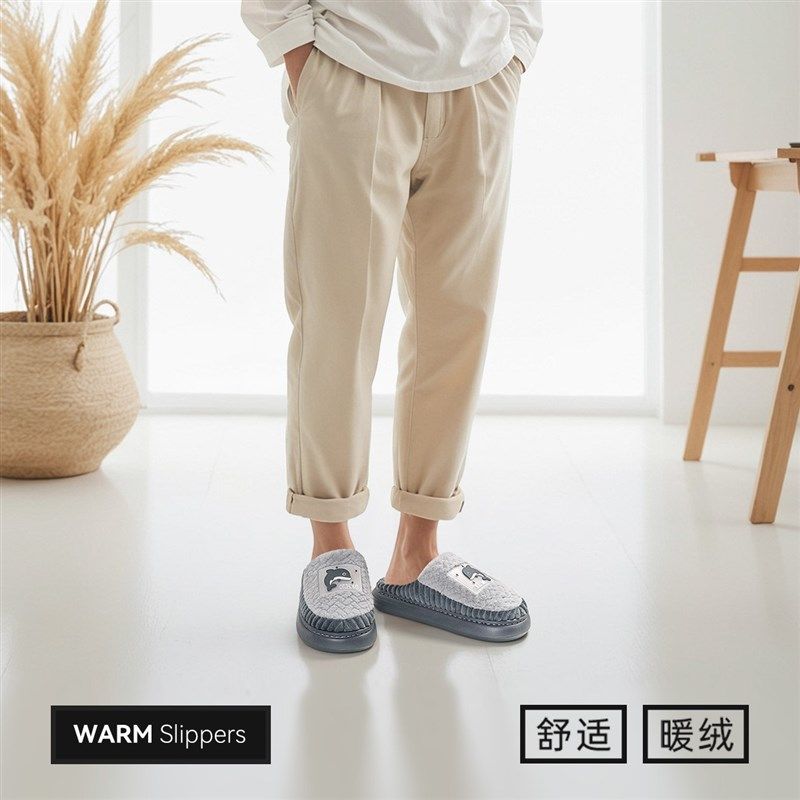 不臭脚棉拖鞋男款2024新款秋冬居家防滑踩屎感软底加绒保暖拖鞋女