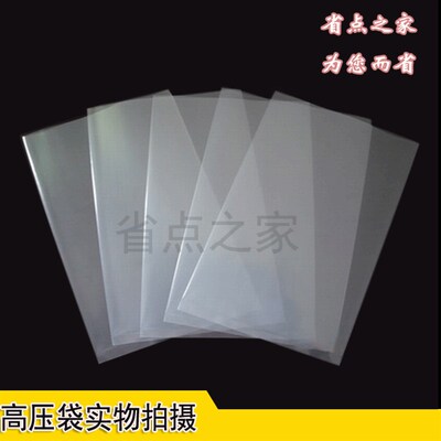 PE平口袋70x100cm 平口袋 包装袋 塑料袋双面5丝68元/100个内袋