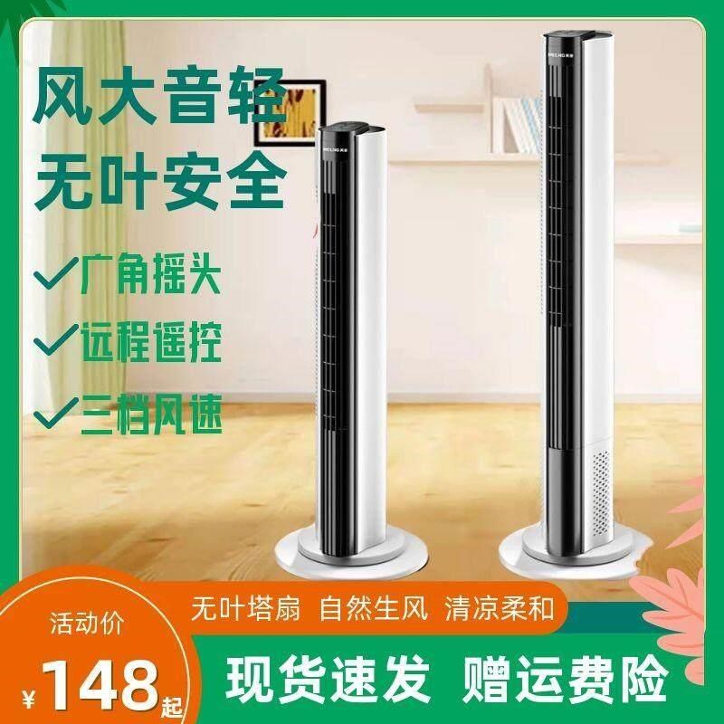 无叶塔扇电风扇 循环扇遥控家用落地扇静音大风力宿舍小型立式扇