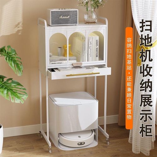 扫地机器人置物架洗地机下空式云鲸追觅基站猫砂盆上方移动收纳柜