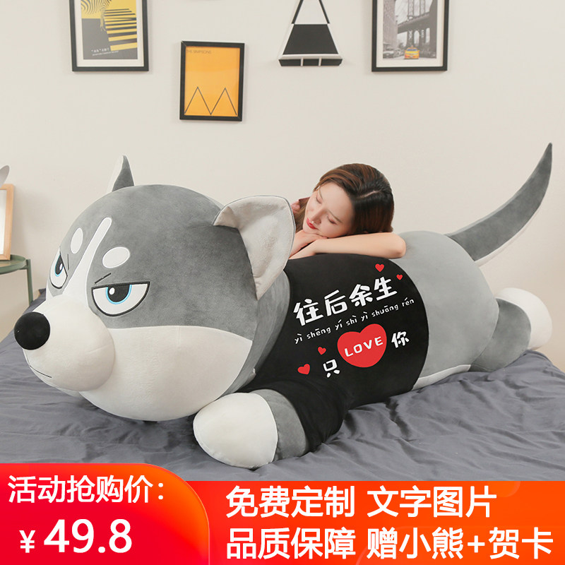 毛绒玩具男女生版布娃娃男孩睡觉抱枕哈士奇大狗熊抱抱熊床上玩偶,玩具/童车/益智/积木/模型,毛绒/玩偶/公仔/布艺类玩具,淘宝优惠券,粉丝福利购,淘宝优惠卷