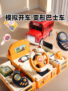 儿童男孩公交车宝宝变形巴士玩具车大全超大号小孩5男童2岁4汽车3
