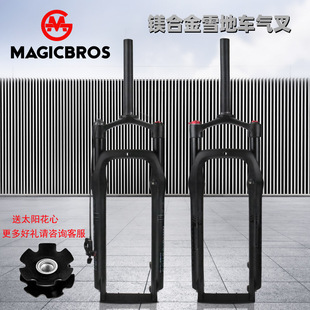 山地自行车雪地车前叉避震气叉 26寸肩控线控可调锁死沙滩车肥胖