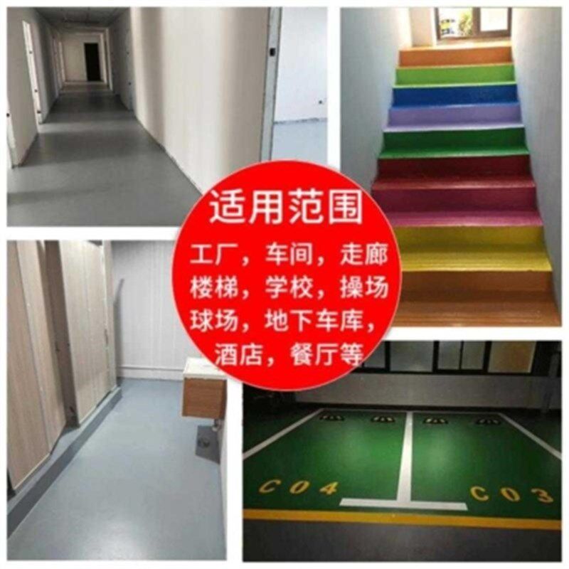 新款防潮胶地板漆。防火漆油漆耐高温旧瓷砖室内漆房屋环氧室外漆