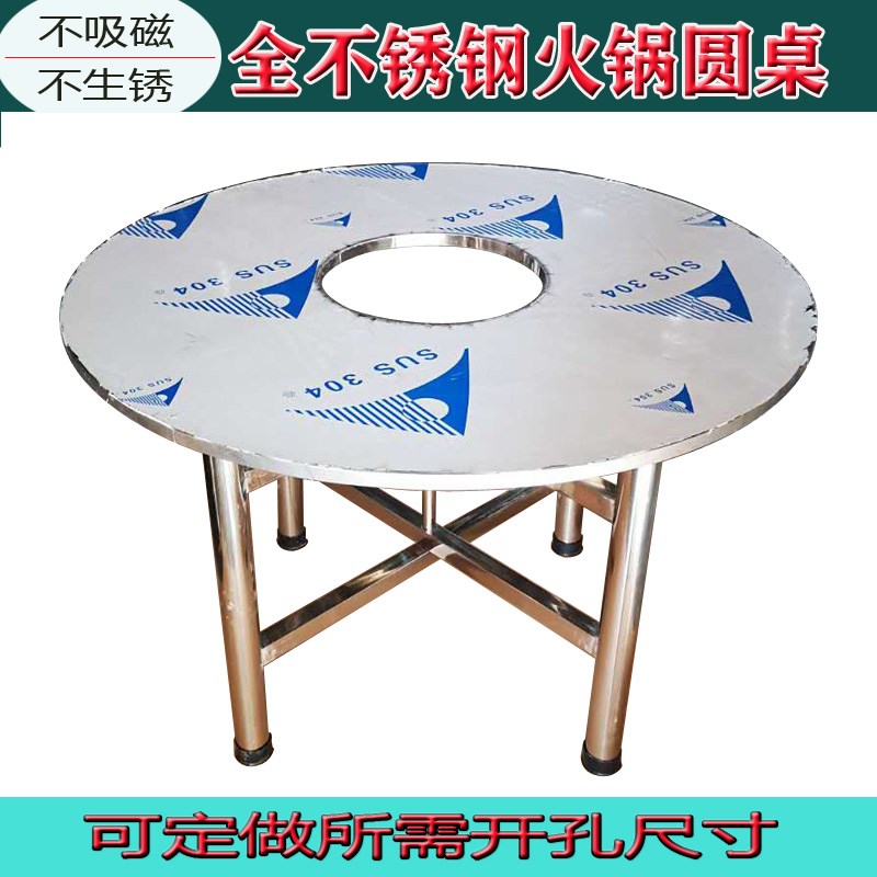 不锈钢圆桌子订制开圆孔餐桌火锅桌烧烤桌现代简约电磁炉工作台面
