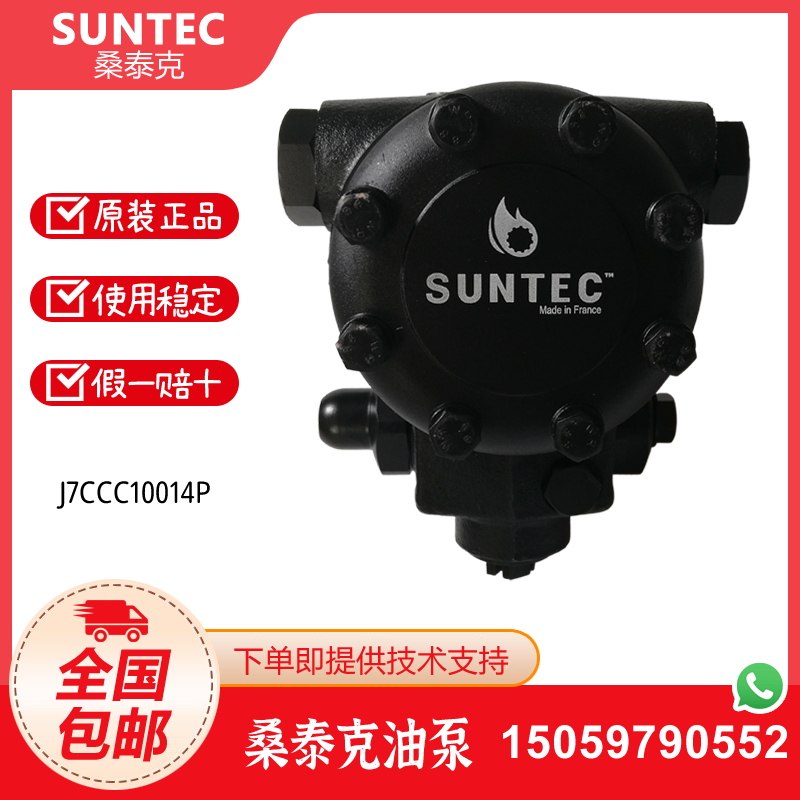 SUNTEC桑泰克J7CCC10014P J7CAC1001 J6CCC J6CAC J4CCC 油泵