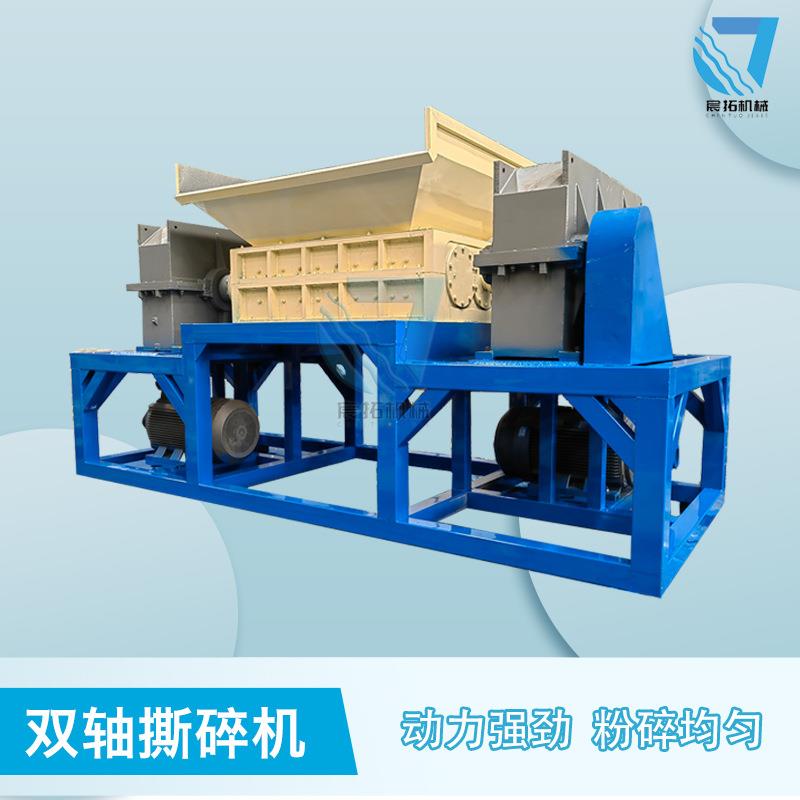 铁桶托盘骨头易拉罐双轴撕碎机机头料单轴撕碎机稻草秸秆木材粉碎