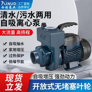 增压泵抽水泵离心 PFzd大流量自吸泵冷热清污两用水泵单三相卧式