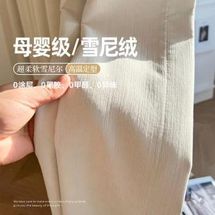 全遮光雪尼尔现代简约奶油风高级感客厅卧室酒店不泛红绍兴窗帘