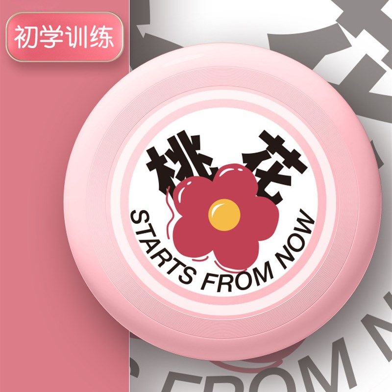 飞盘户外运动专业躲避盘定 制儿童竞技比赛成人回旋软飞碟装备,运动/瑜伽/健身/球迷用品,极限飞盘,淘宝优惠券,粉丝福利购,淘宝优惠卷