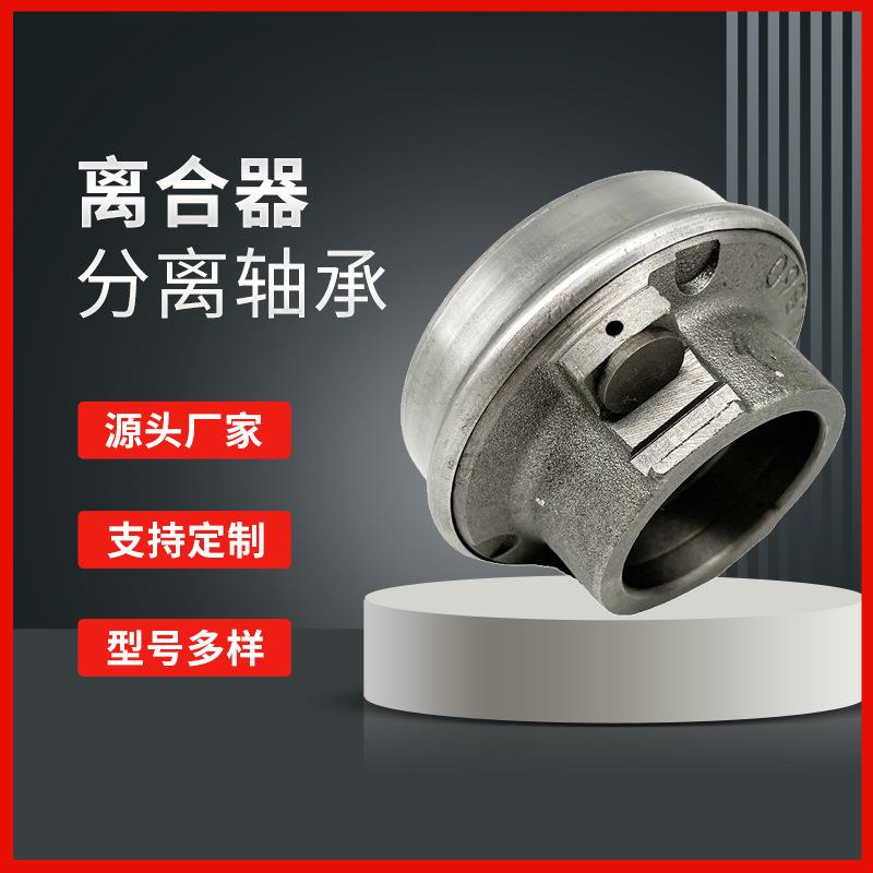 依维柯汽车离合器释放轴承500052320 3151825001 VKC5204