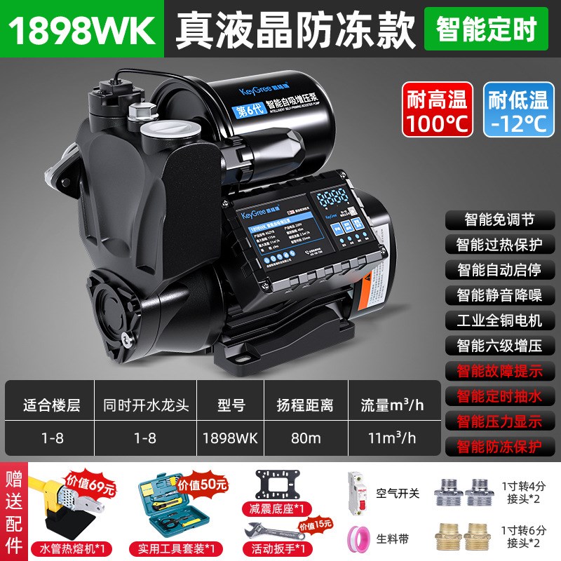 凯格瑞智能家用全自动增压泵 静音自来水小型离心泵不锈钢自吸泵