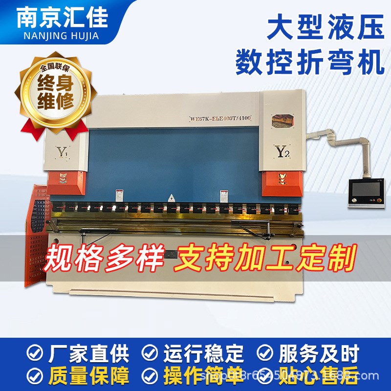 500吨4000大型液压板料数控折弯机 不锈钢折板机 金属钣金折弯机